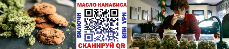 Печенье с ТГК конопля где можно купить Сельцо