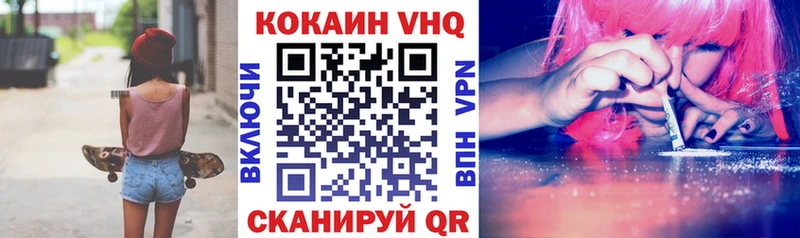 Cocaine VHQ  цена наркотик  Сельцо 