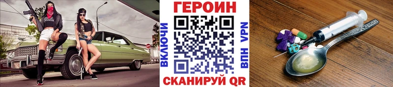 Героин VHQ Сельцо