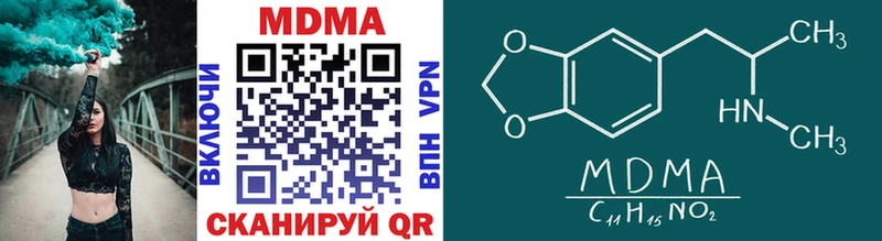 MDMA кристаллы Сельцо