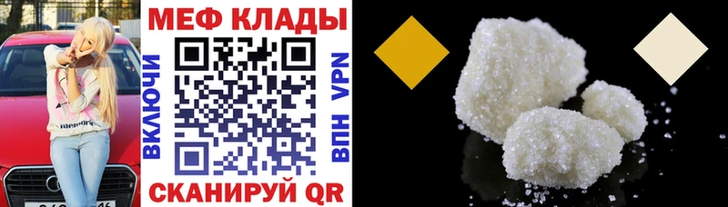 shop формула  Сельцо  Меф мяу мяу 